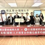 強強聯手！暨大與仁德簽署MOU 共同培育高階護理人才