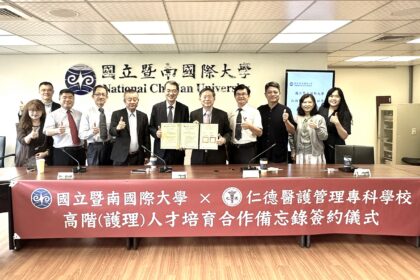 強強聯手！暨大與仁德簽署MOU 共同培育高階護理人才
