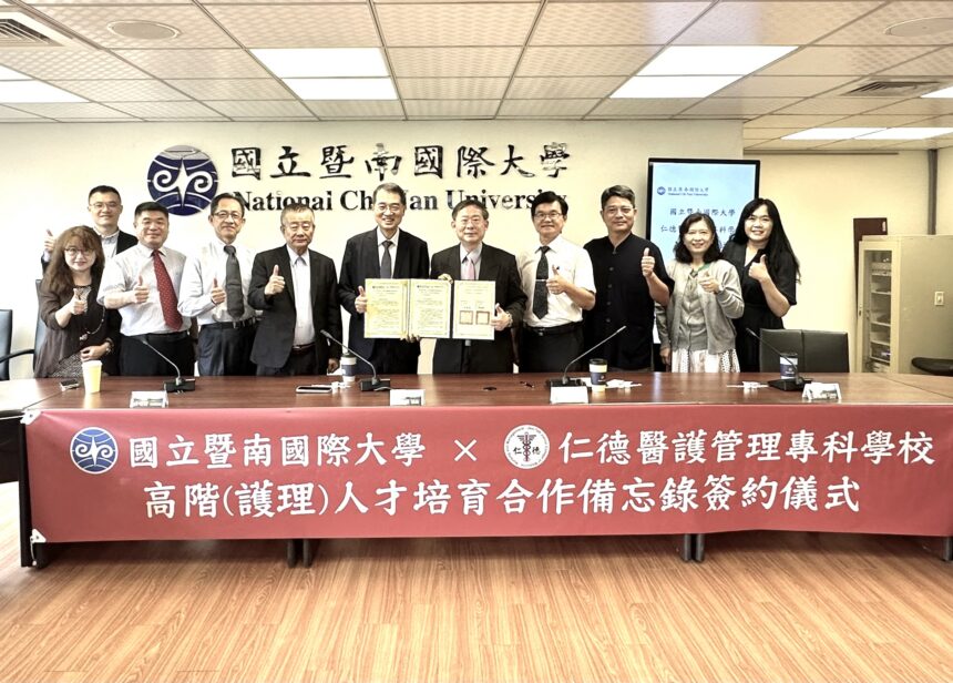 強強聯手！暨大與仁德簽署MOU 共同培育高階護理人才