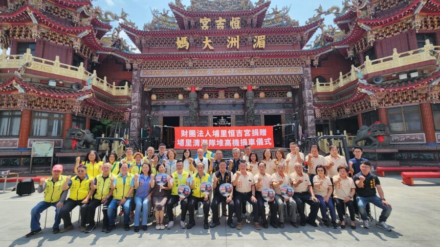 媽祖挺環保！恒吉宮媽祖廟捐贈埔里鎮公所清潔隊2台堆高機