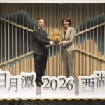 2026日月潭VS.西湖第十八屆「兩湖論壇」4/22在日月潭伊達邵正式登場