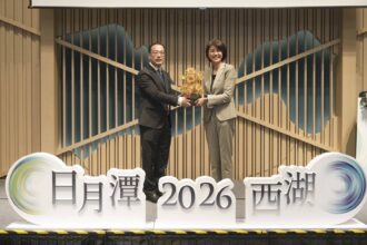 2026日月潭VS.西湖第十八屆「兩湖論壇」4/22在日月潭伊達邵正式登場