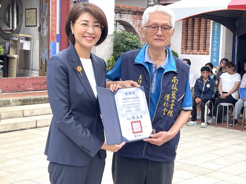 藍田書院頒發清寒優秀學生獎學金　許淑華縣長致贈感謝狀