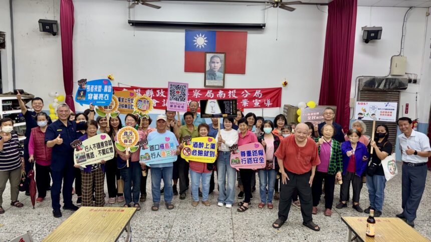 南投警分局召開社區治安會議　深化警民合作共築安全家園