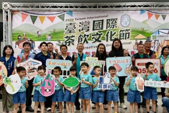 名間茶鄉魔幻登場！2026 臺灣國際茶飲文化節　5/16 盛大綻放