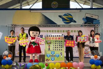 兒少性剝削犯罪7成來自網路　性影像案件五年增加1.3倍  南投家扶「全家動起來，守護寶貝大作戰」親子運動會　守護兒少數位安全界線