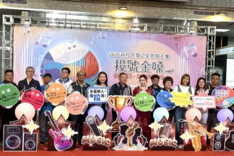 南投首辦「投號金嗓」原聲之星歌唱大賽　冠軍獎金10萬元　歡迎全臺原民報名