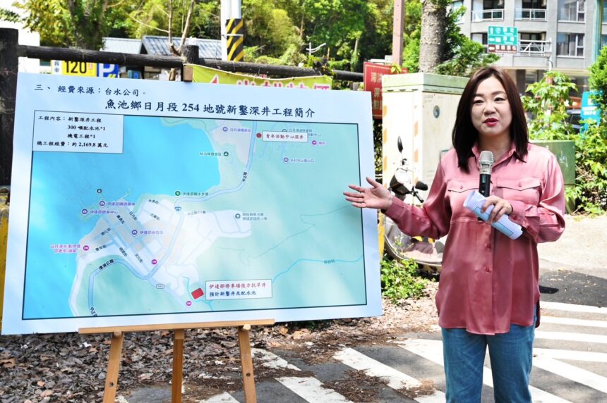 日月潭伊達邵假日缺水有解！馬文君爭取2,169萬鑿井建水池