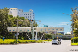 台股衝高通膨燒 竹科門戶「鉑翡」以 3% 鎖住稀有關埔席位