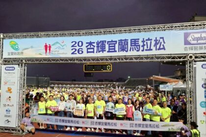 勁杏宜蘭 熱情揮灑