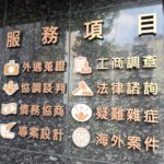 「揭秘」徵信社收費秘辛，業界人士不忍收費標準全說了