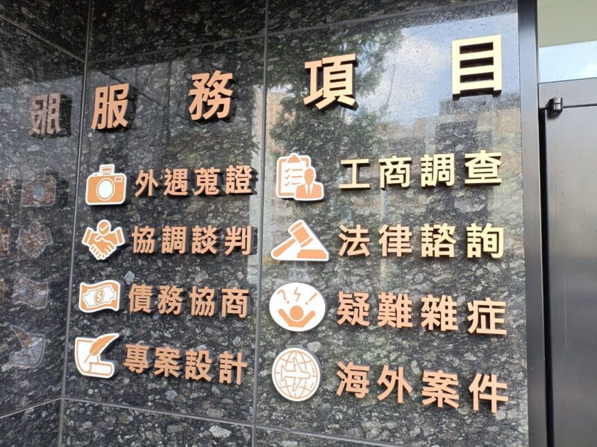 「揭秘」徵信社收費秘辛，業界人士不忍收費標準全說了