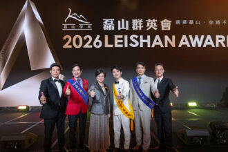 磊山保經2026群英會俊才雲集，超過500位傑出夥伴站上榮耀殿堂