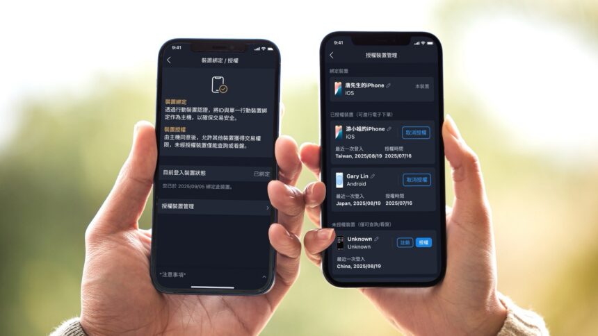 詐騙零容忍！元大證券「識別消息來源驗證平台–識詐守門員」守護投資人