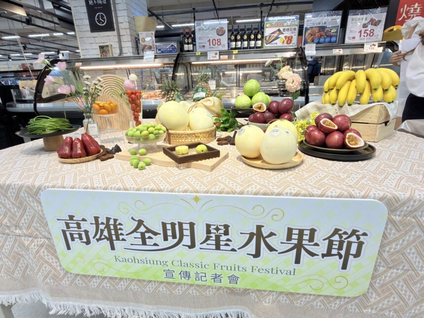 春季最具代表性的水果盛會　高雄農業局攜手家樂福推　「高雄全明星水果節」