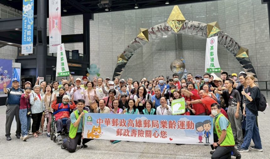 高雄郵局科工館舉辦「中華郵政樂齡運動」　吸引百位民眾熱情參與