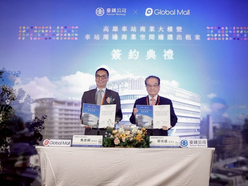 「高雄車站商業大樓暨車站週邊商業空間遴選出租案」　舉辦簽約儀式