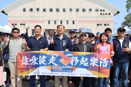 「健康樂活　共好同行」 前鎮河畔　盛大舉辦五一健走活動