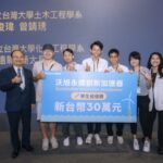 沃旭永續創新加速器促進綠能技術發展　 金屬中心攜手團隊推動風電分析系統研究