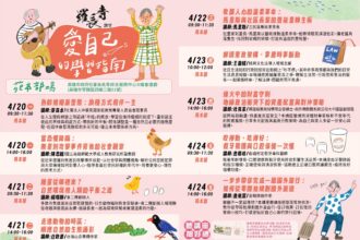 從旅遊規劃到健康管理　四維長青學苑羅長青講堂引領樂活學習
