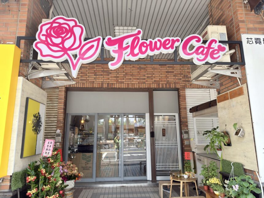 花朵咖啡開幕　打造健康甜點新風潮「輕食理念」　無糖、無油、無麵粉製作