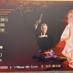 2026高雄春天藝術節《日本江戶傳統藝能之夜》高雄至德堂登場　日本三響會企劃製作　重要無形文化財指定保存者　田中傳次郎領銜獻江戶古典藝能極致之美