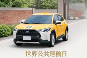 響應世界公共運輸日　公路局推動5月全國幸福巴士免費搭乘