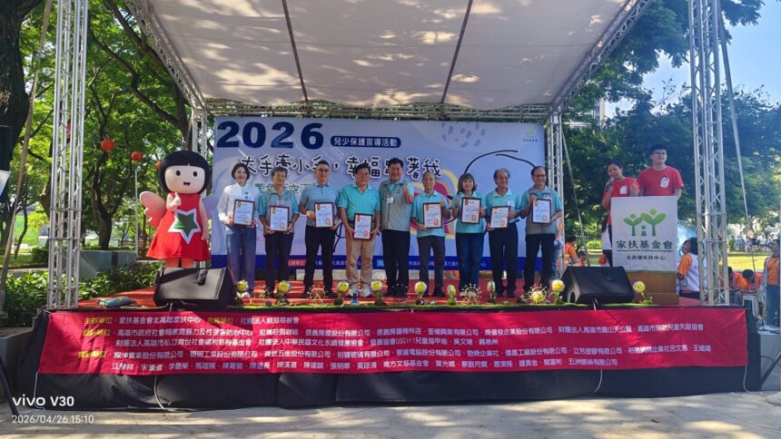 北高雄家扶邀千名親子化身「全民兒保特攻隊」 　守護兒少數位安全