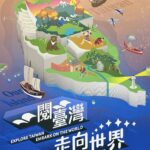 文藻攜手國臺圖設南部中心　推動臺灣學國際化