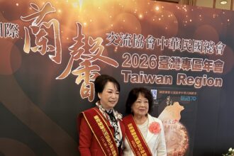 國際蘭馨交流協會台灣專區-中華民國總會　今召開2026年年會
