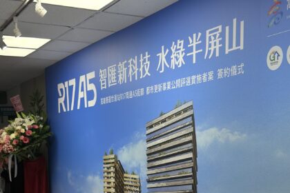 捷運R17世運站A5公辦都更案簽約　打造高雄台積電供應鏈　商辦與居住強大支援