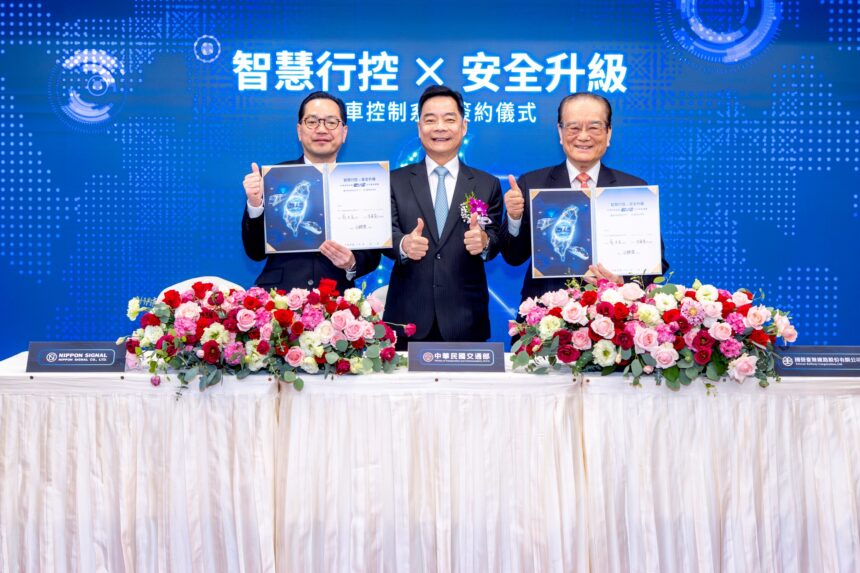 臺鐵第三代行車監控系統「CTC 3.0」建置計畫正式啟動　強化系統韌性與情境感知　邁向數位轉型新紀元