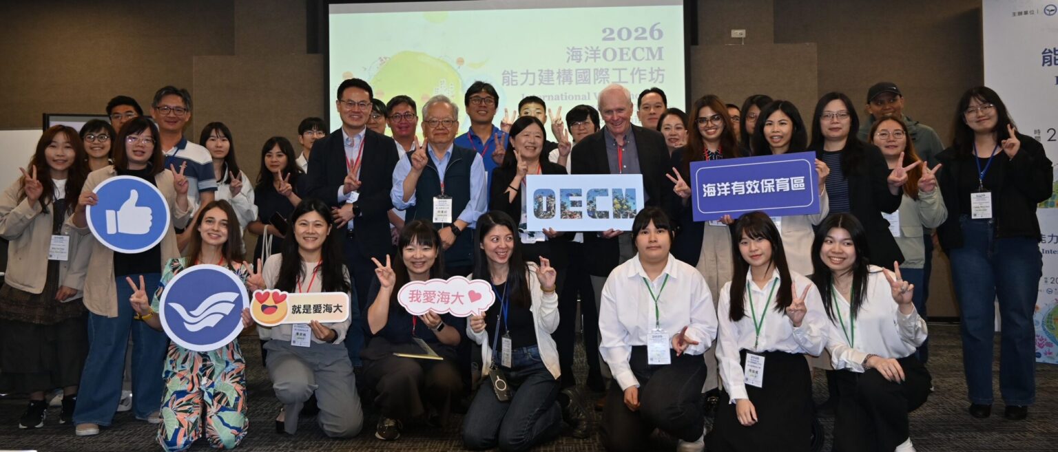 讓有貢獻的海域都被看見　國際專家肯定臺灣OECM走在正確軌道