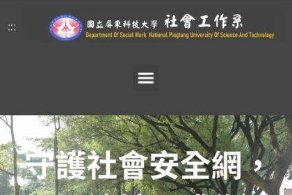 社工界聯合發聲：拒讓第一線成體制缺漏承擔者　20校系所籲正視「愷愷案」起訴效應
