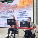 從醫學論壇到跨界展演；音樂人-陳佩君  讓音樂成為活動與人心之間的橋梁