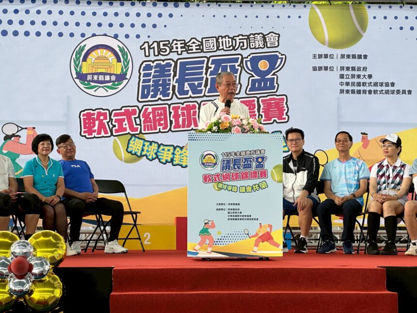 全國地方議會議長盃軟網賽首度移師屏東  16個地方議會、509名選手齊聚日屏東大學