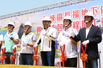 9座停車場齊發　新北再增逾7,000汽機車位　三峽長福地下停車場今開工動土