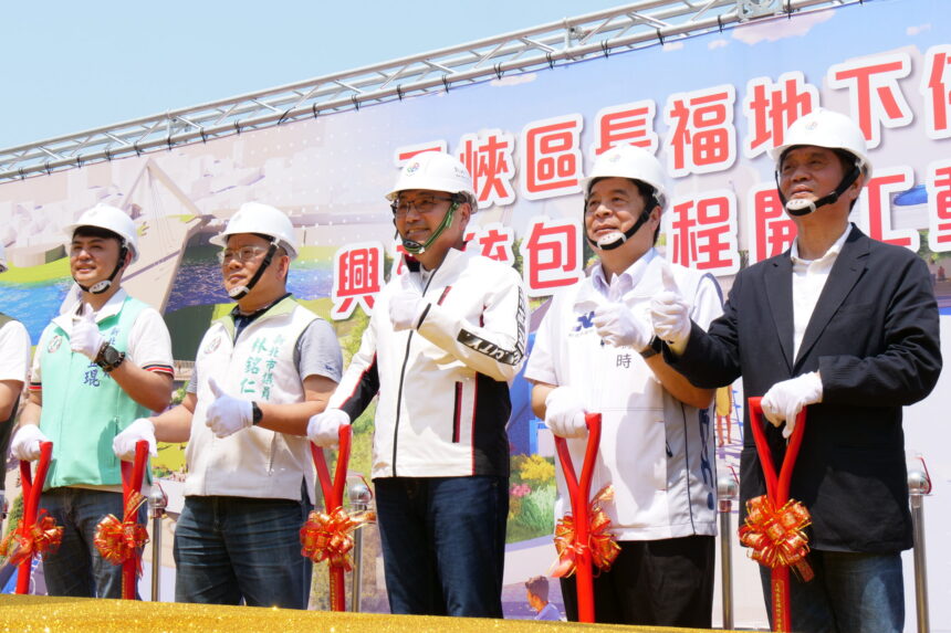 9座停車場齊發　新北再增逾7,000汽機車位　三峽長福地下停車場今開工動土