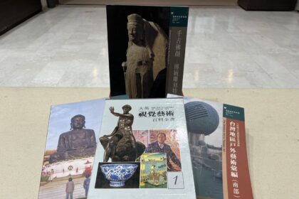 典藏再生-臺南文化中心藝術資源分享贈書行動