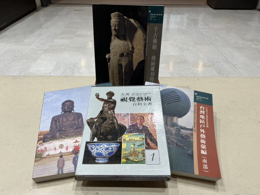 典藏再生-臺南文化中心藝術資源分享贈書行動