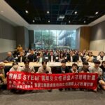 AIoT驅動永續未來 亞洲物聯網聯盟攜手中央大學舉辦研討會