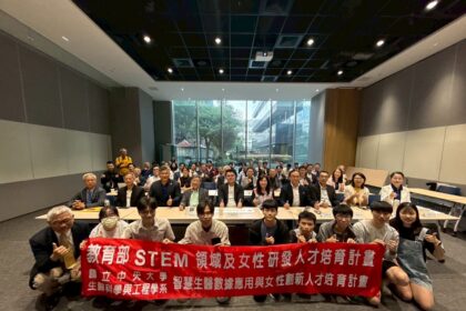 AIoT驅動永續未來 亞洲物聯網聯盟攜手中央大學舉辦研討會