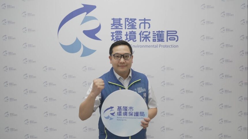 世界地球日基隆市「為地球出任務」！環保局熱血宣誓！