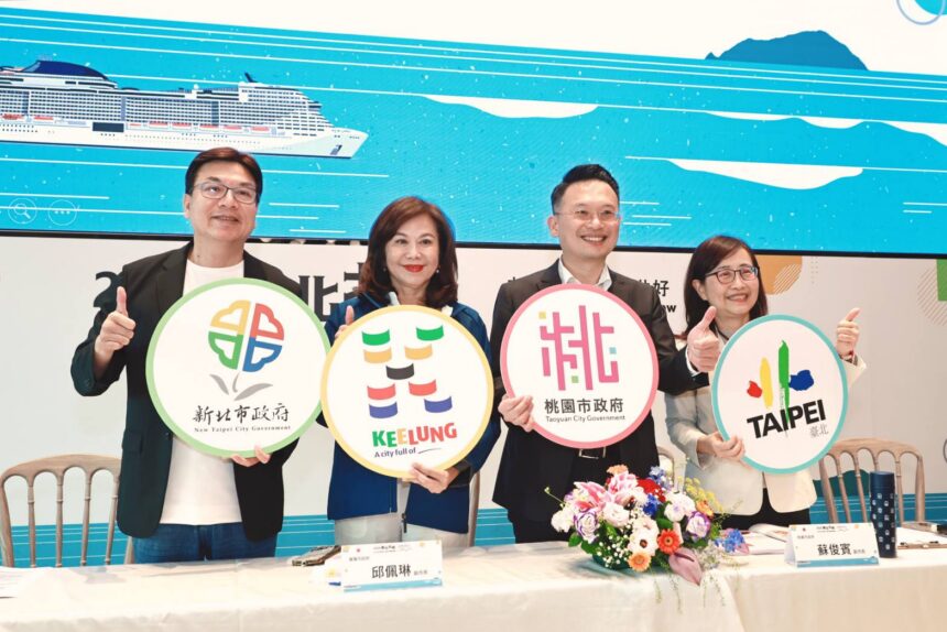 基北北桃副市長會議登場　60項合作案推動北臺共榮