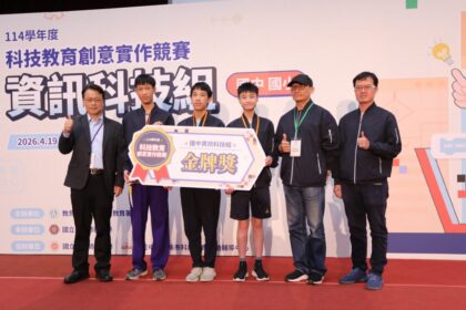 制霸全國科技競賽！北市代表隊橫掃金銀牌，囊括兩項特別獎