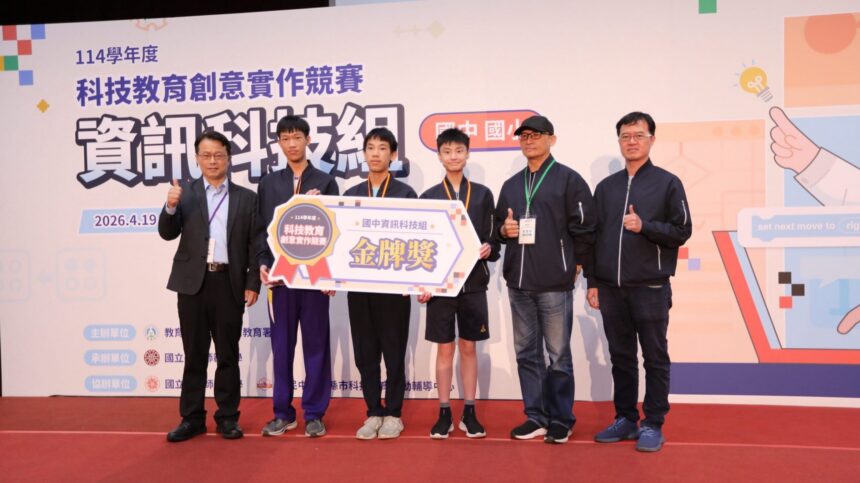 制霸全國科技競賽！北市代表隊橫掃金銀牌，囊括兩項特別獎