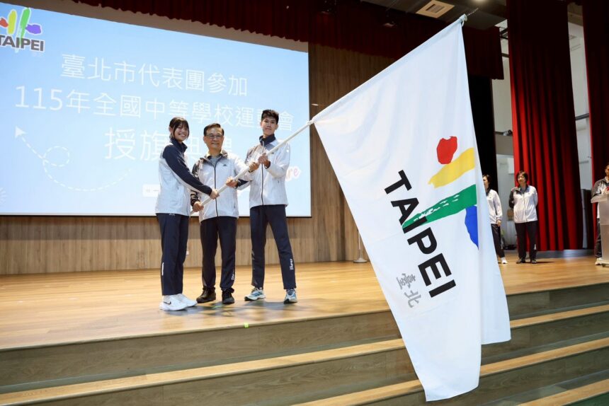 臺北市全中運代表隊授旗出征　誓言挑戰巔峰、力拼連霸