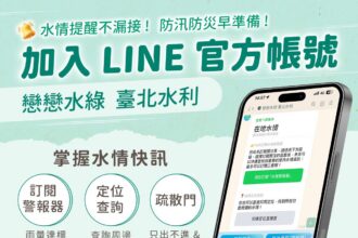 北市邁向防洪韌性城市　結合AI與生態治理打造智慧水環境