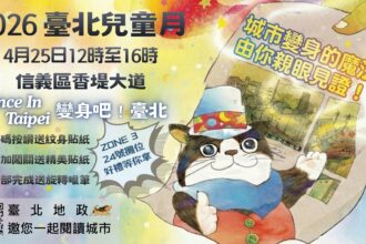 迎接臺北兒童月　信義香堤大道打造親子冒險樂園