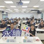 響應世界地球日　臺北市永續人才院第3屆開訓　深化淨零治理人才培育